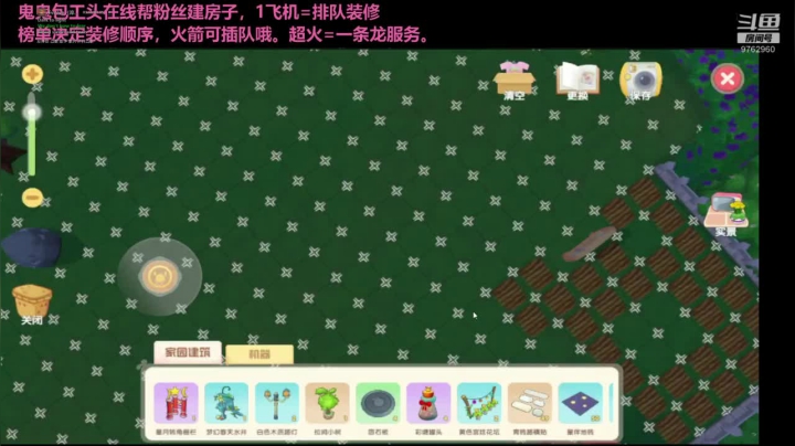 【2021-06-04 23点场】烟鬼吖：建筑包工头在线建家