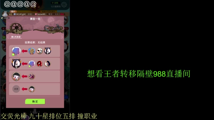 【王者荣耀】骚白的精彩时刻 20210606 22点场