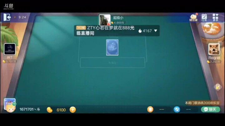 七雀牌之炸弹胡，我现在怀疑对家是水友吧，又打5又打Q的给我送牌，一般这两个必卡目标啊，但是很神奇的打了这倒很惊讶