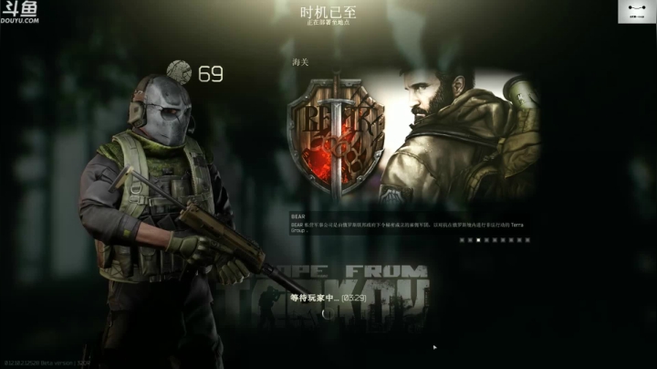 【TAT大白 逃离塔科夫】2021-06-06 06:19:30-2021-06-06 06:34:31