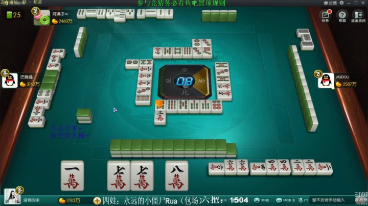 【欢乐麻将】靓旭的精彩时刻 20210606 19点场