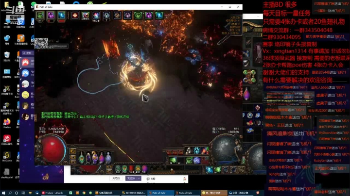 【2021-05-30 12点场】神SM：流放之路专业修车 解答问题 各种BD打造