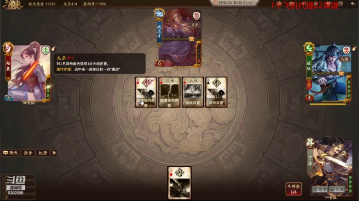 【三国杀】我七岁就毒舌的精彩时刻 20210606 17点场