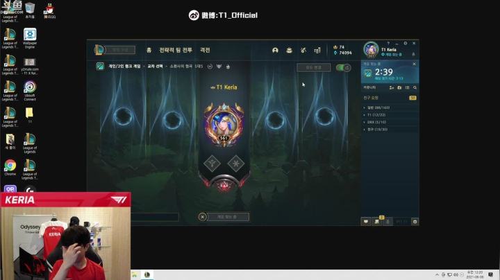 【2021-06-05 22点场】T1直播Keria：T1直播Keria的直播间