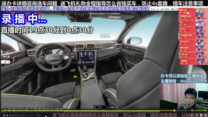 【2021-06-05 15点场】蒙奇你你你：斗鱼最专业车评 在线直播