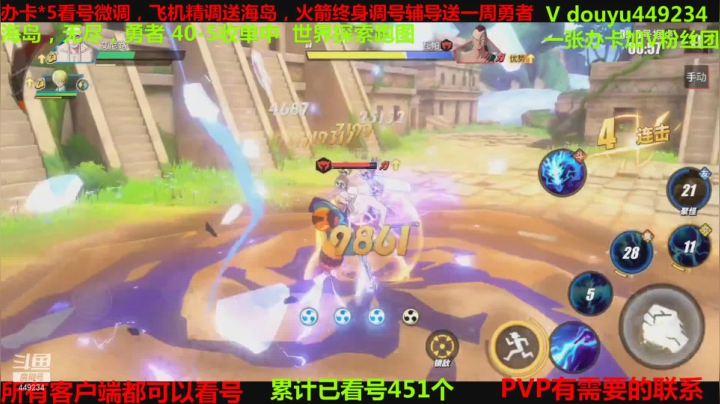 【2021-06-04 19点场】Dy筱凡丶：调号看号，最专业的规划导师