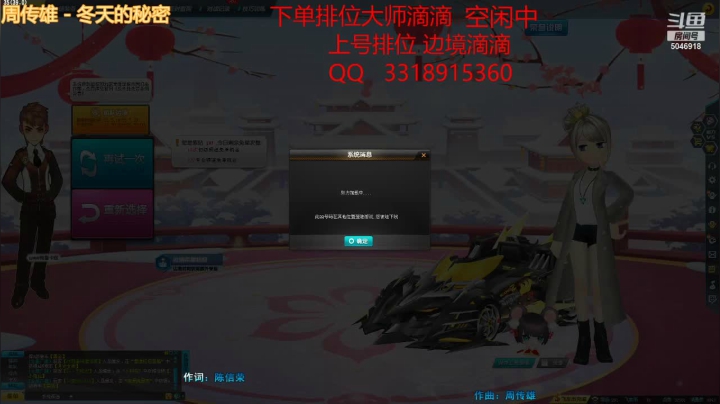 【2021-06-06 04点场】BN丶罗伟：追个车神开始弄了