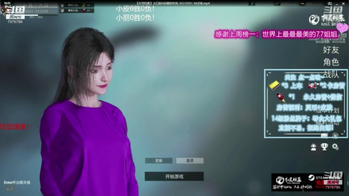 【2021-06-04 16点场】大白阿A：人一洪荒！鬼王开启！有车位！