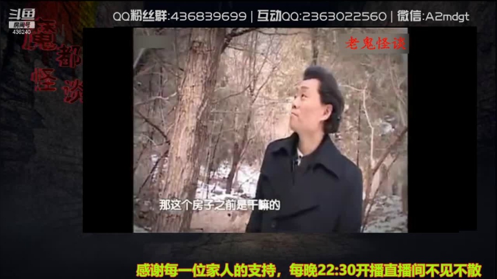 【2021-06-06 02点场】摆渡人老鬼：深夜奇谈我敢讲你敢听吗
