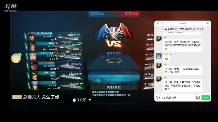 【2021-06-05 14点场】三国朦胧细雨：为冲击无尽32招募老水手顶级驱逐