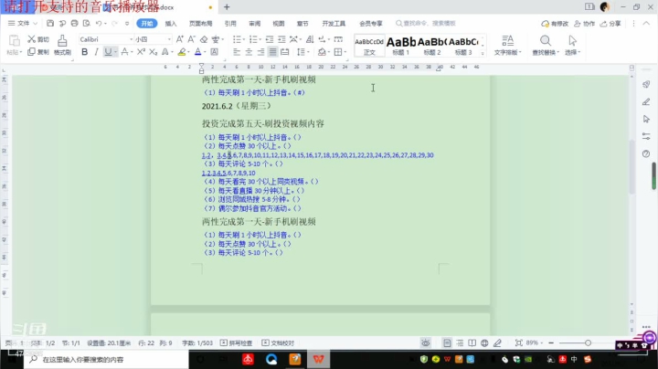 【2021-06-02 09点场】酥酥的宗宗：佛系随缘直播日常，在线陪聊。