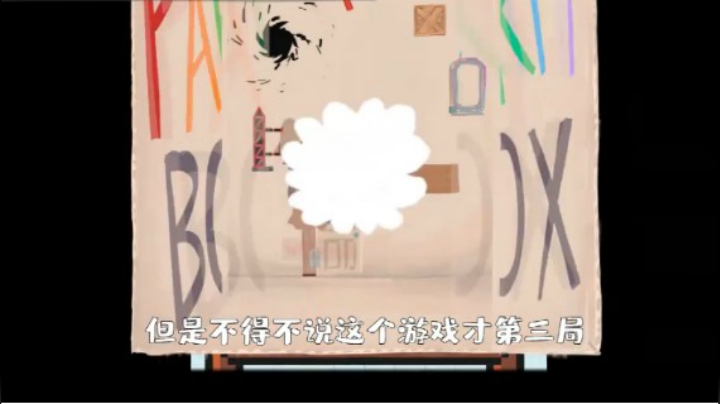 超级鸡马：最擅长自己坑自己？1