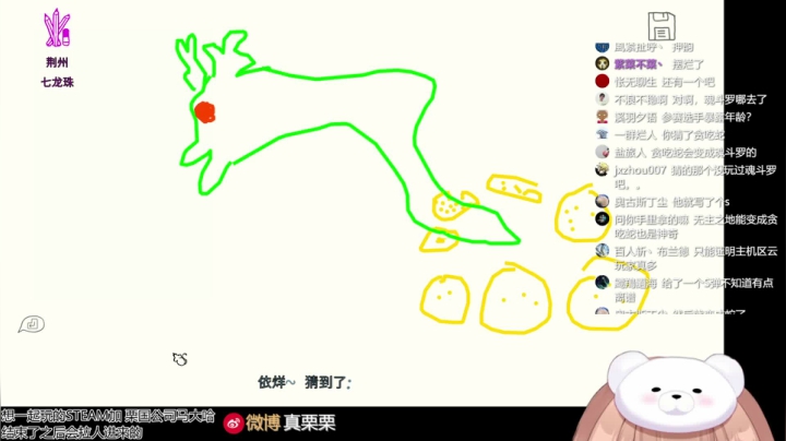 【2021-06-05 19点场】真栗：你 画 我 歪