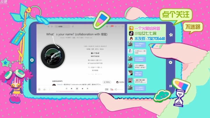 【2021-06-06 00点场】小仙女七七酱：❤恶魔之魂：粉丝牌开启2倍亲密度上限啦！