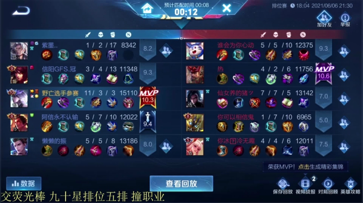 【王者荣耀】骚白的精彩时刻 20210606 21点场