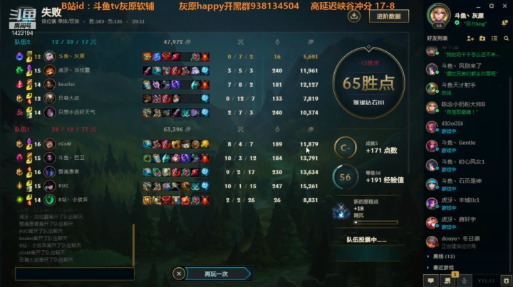 【2021-06-04 21点场】灰原软辅：世界第一软辅 新赛季冲分