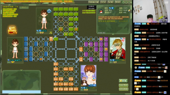 【棋牌娱乐】四国军棋欠你幸福的精彩时刻 20210606 22点场