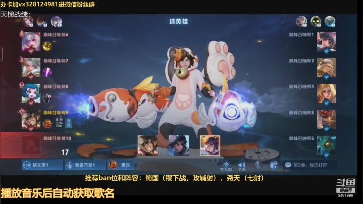 【2021-06-04 15点场】棋仙三十二号：打打巅峰赛 5461998