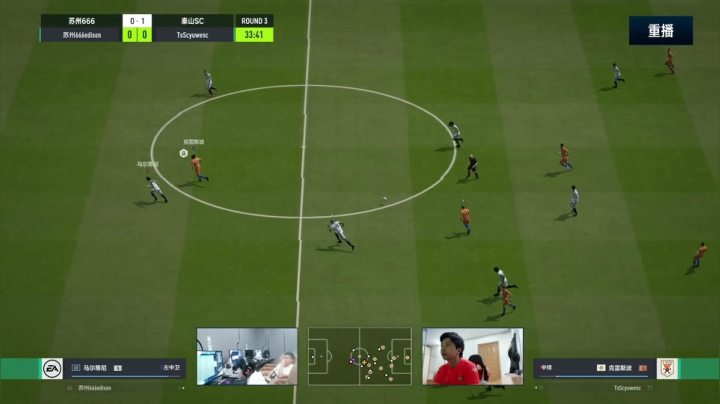 【2021-06-06 09点场】FIFAOnline4官方直播间：FSL S9常规赛day2重播