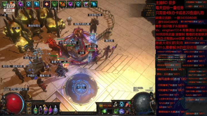 【2021-05-29 23点场】神SM：流放之路专业修车 解答问题 各种BD打造