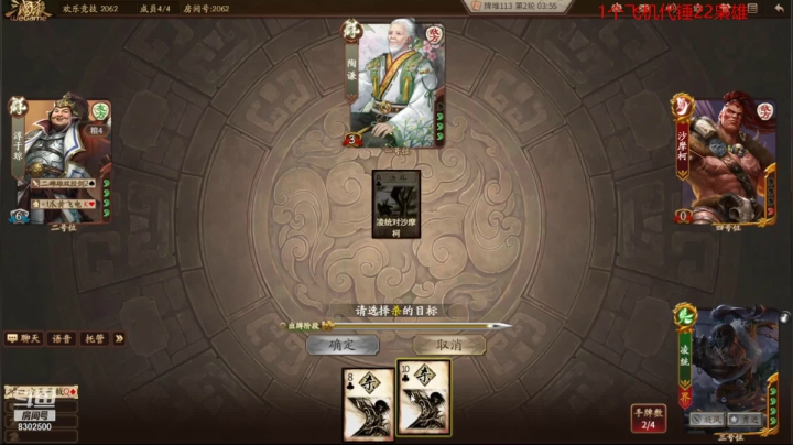 【三国杀】我七岁就毒舌的精彩时刻 20210606 16点场