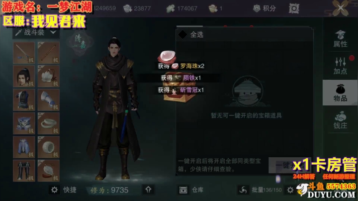 【2021-05-31 21点场】金子Pro：一梦江湖，我见君来 5574363