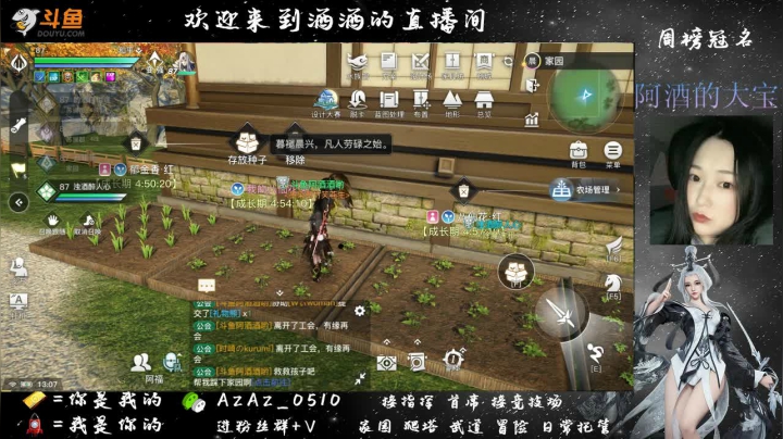 【2021-06-05 12点场】阿酒酒哟：冒险专家and家园装修