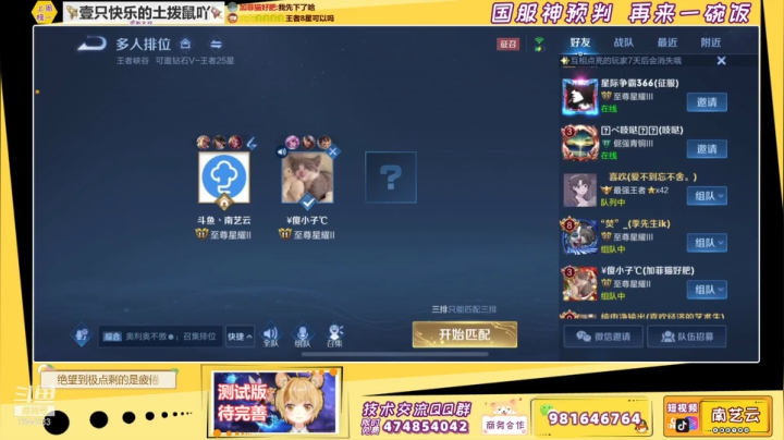 【2021-05-31 20点场】南艺云：帮房管软软找对象！！