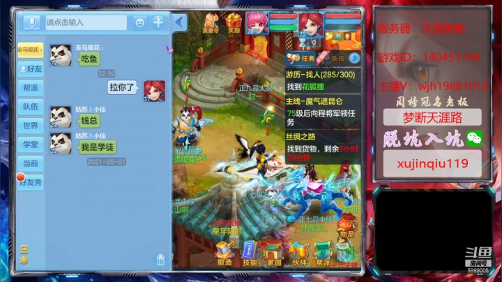 【2021-06-05 21点场】神武绝对不花钱：神武里的娱乐主播