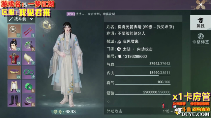 【2021-05-31 23点场】金子Pro：一梦江湖，我见君来 5574363
