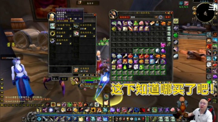 魔兽TBC怀旧服：巨无霸包包在沙城哪里？人工带路，再问自S！