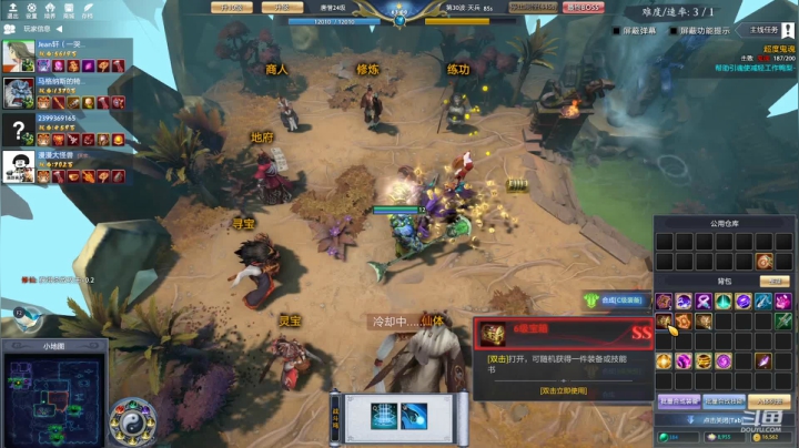 【2021-06-03 15点场】Jean沐半仙：)J某人 日常修 RPG 梦幻西游