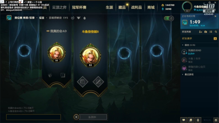 【2021-06-05 17点场】佳佳剑姬：峡谷上王者/顶尖上单剑姬天花板