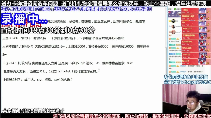 【2021-06-06 07点场】蒙奇你你你：斗鱼最专业车评 在线直播