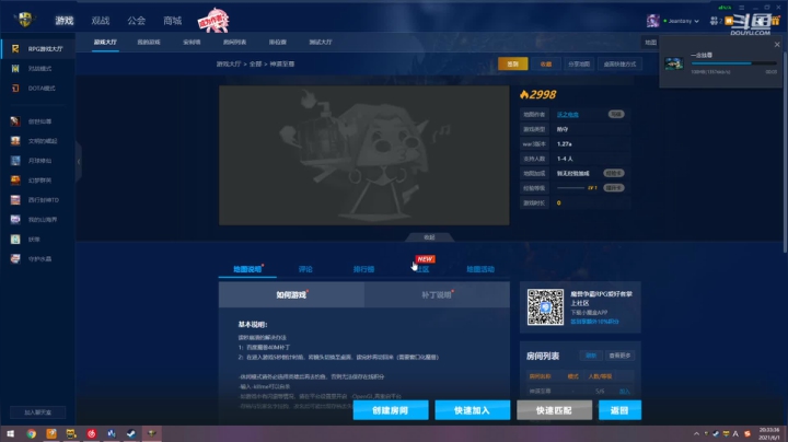 【2021-06-01 19点场】Jean沐半仙：)J某人 日常修 RPG 梦幻西游