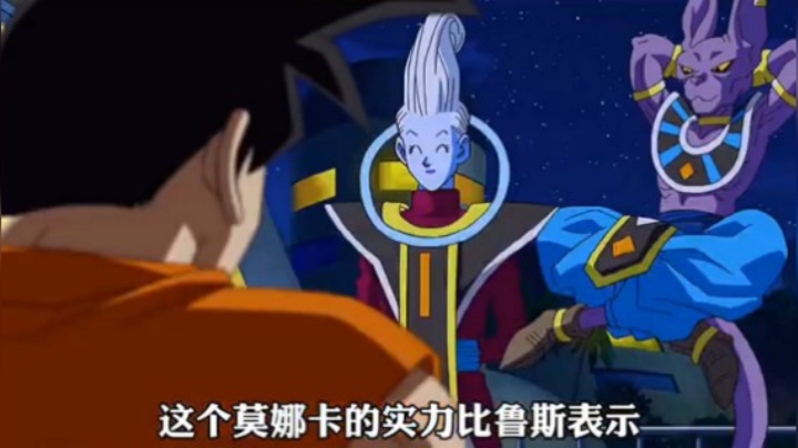 《龙珠超》第29集：确定比赛，比悟空还强的选手