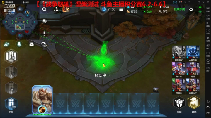 【2021-06-03 20点场】我就是青衣君吖：【战争怒吼】涅槃积分赛A组3