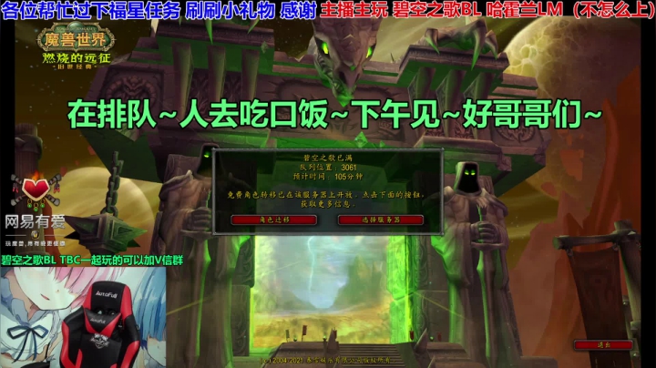 【2021-06-04 11点场】EF只有骨头：碧空之歌法师已爆肝70 5号开启团本