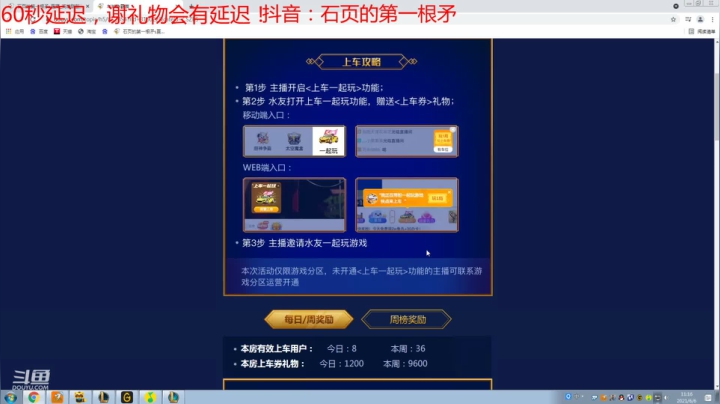 【2021-06-06 10点场】石页的第一根矛s：石页:峡谷冲第一，请不要窥屏BAN英雄！