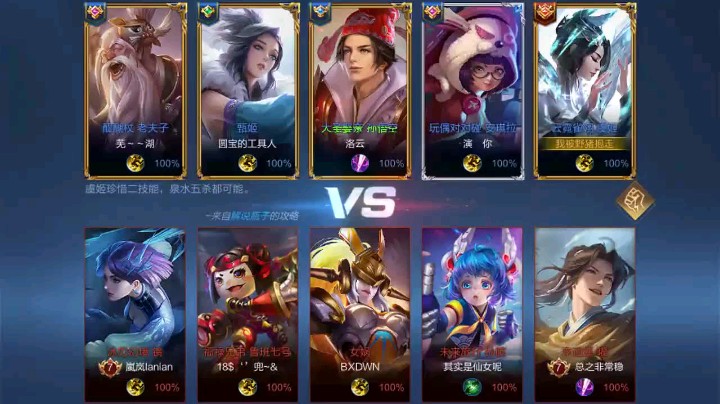 第一次玩虞姬这么勇敢