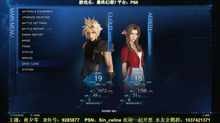 【2021-06-05 20点场】夜夕零：【PS5】落命大师最终幻想预热