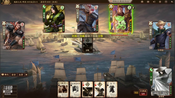 【三国杀】唯一人a的精彩时刻 20210603 11点场
