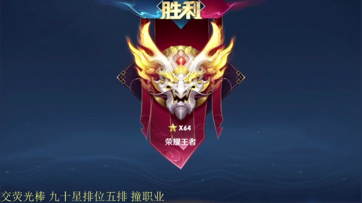 【王者荣耀】骚白的精彩时刻 20210606 21点场