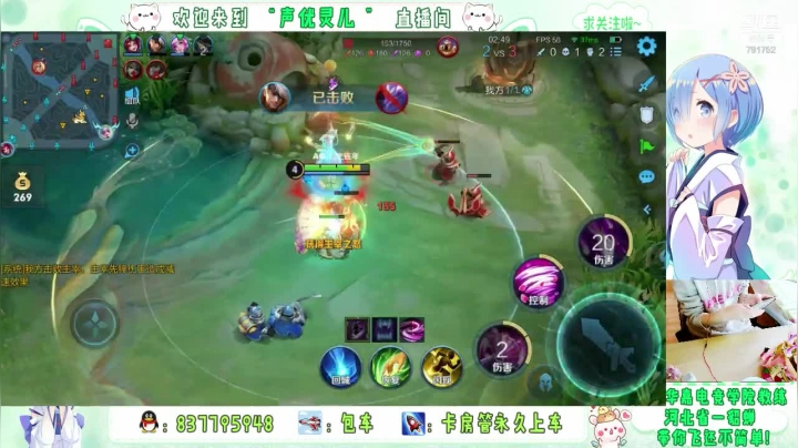 灵儿的直播集锦9