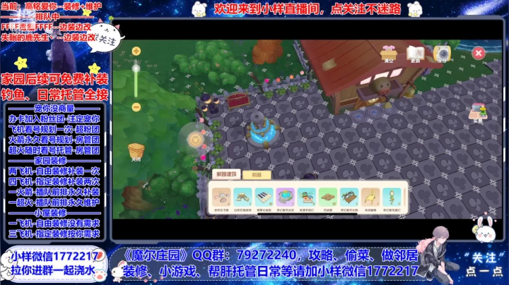 【2021-06-05 23点场】蓝小样YonHen：N测带飞看号装修帮肝，有问必答