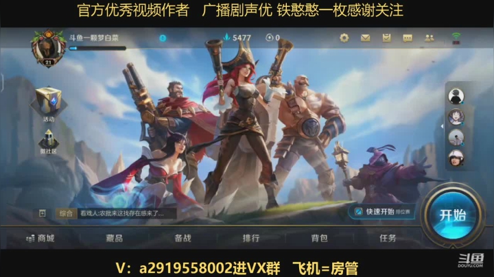 【2021-06-05 13点场】一颗梦白菜：声优：国服鱼皇冲冲冲