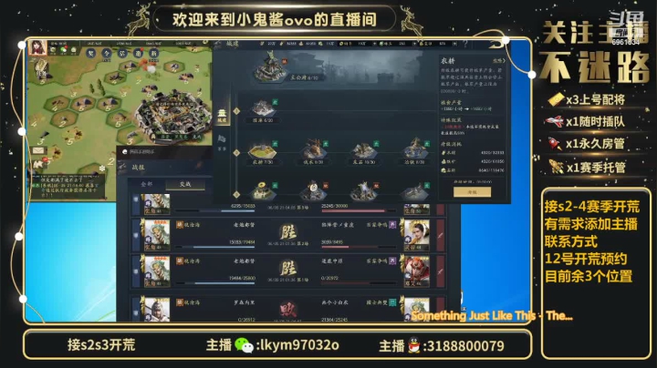【2021-06-05 20点场】小鬼酱ovo：小鬼酱:开荒配将修车等