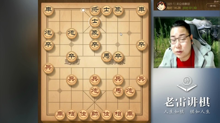 【中国象棋】雷疯小叔的精彩时刻 20210606 06点场