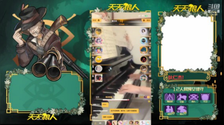 【狼人杀】天狼官方才艺赛6.6-20点场（二）