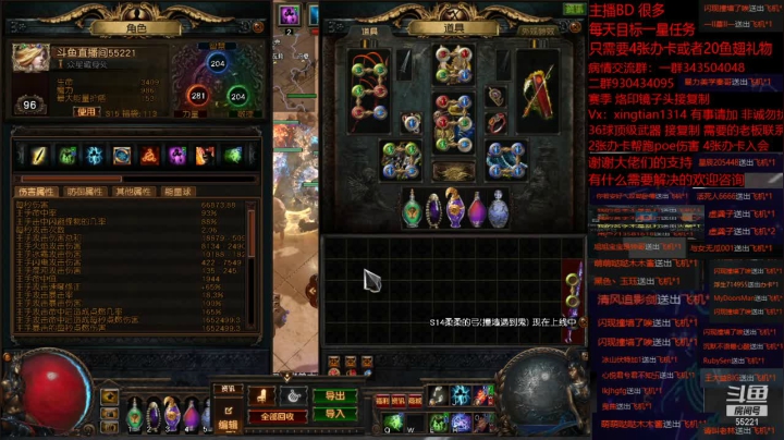 【2021-05-31 21点场】神SM：流放之路专业修车 解答问题 各种BD打造